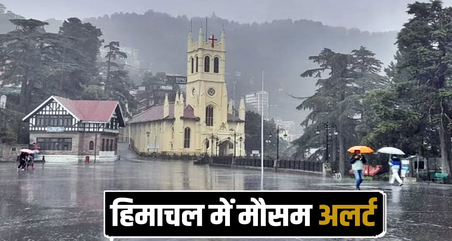Himachal Weather Update