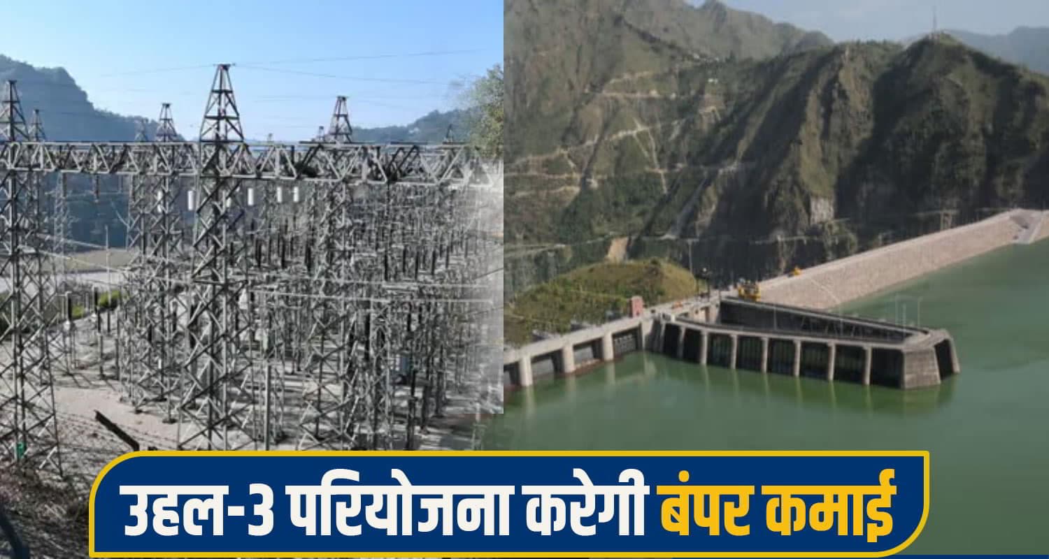 Uhl Hydropower Project mandi