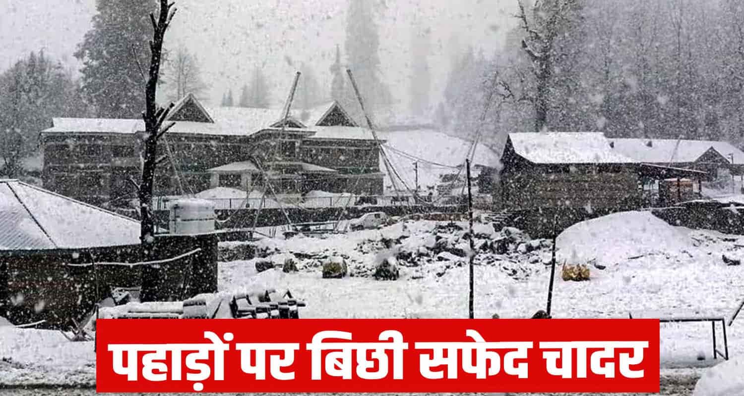 Himachal Weather