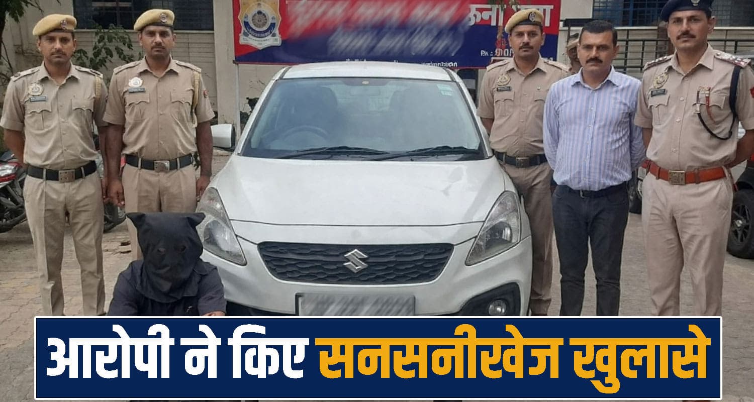  Police Investigation