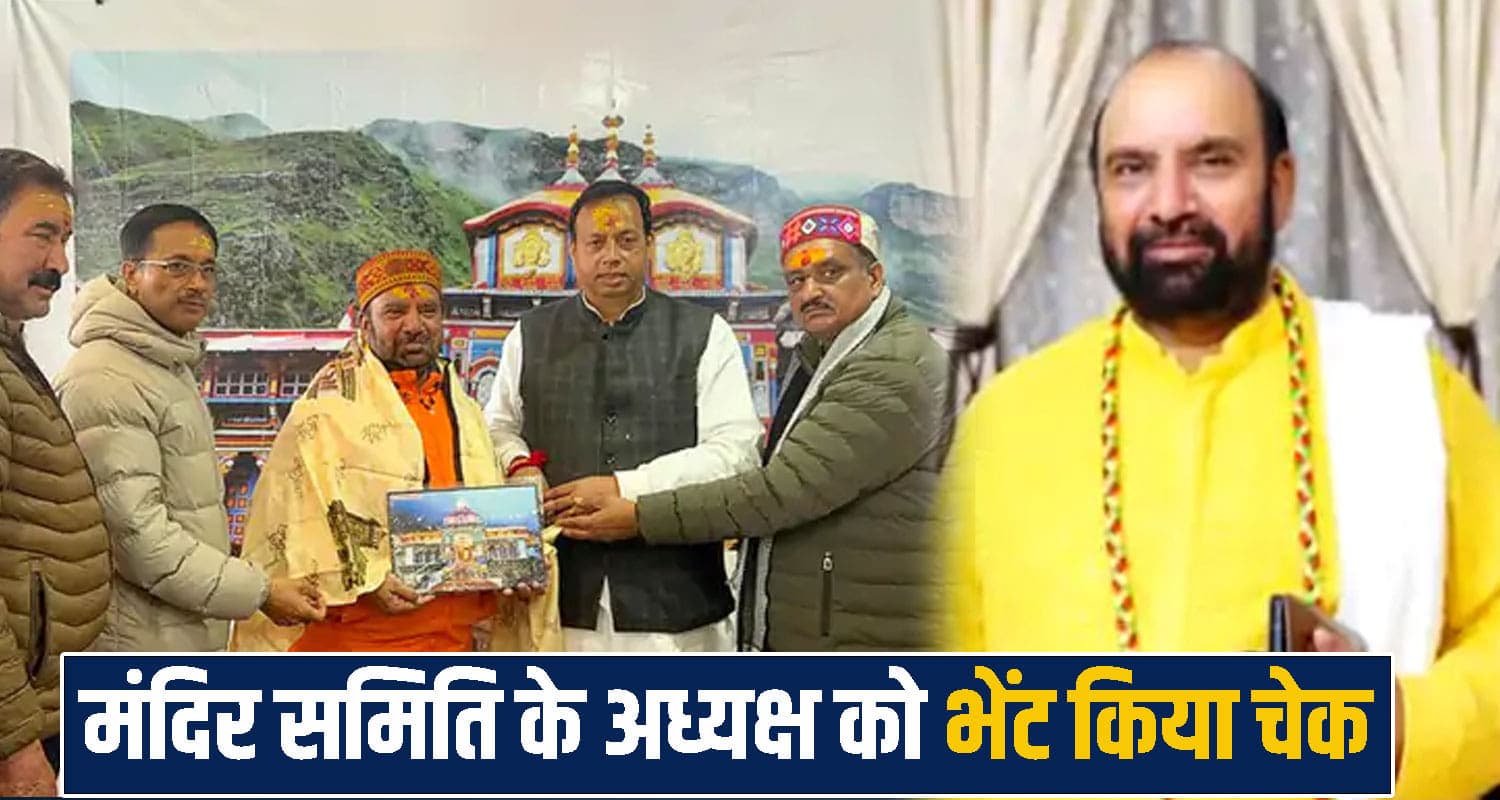 Donation Dr Mahindra Sharma