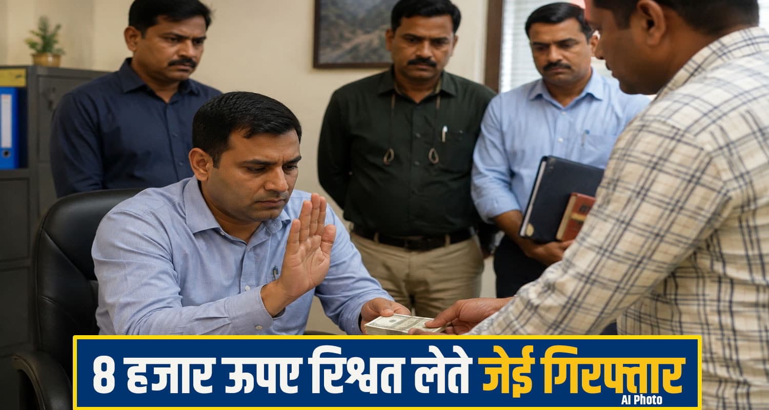 una bribe News