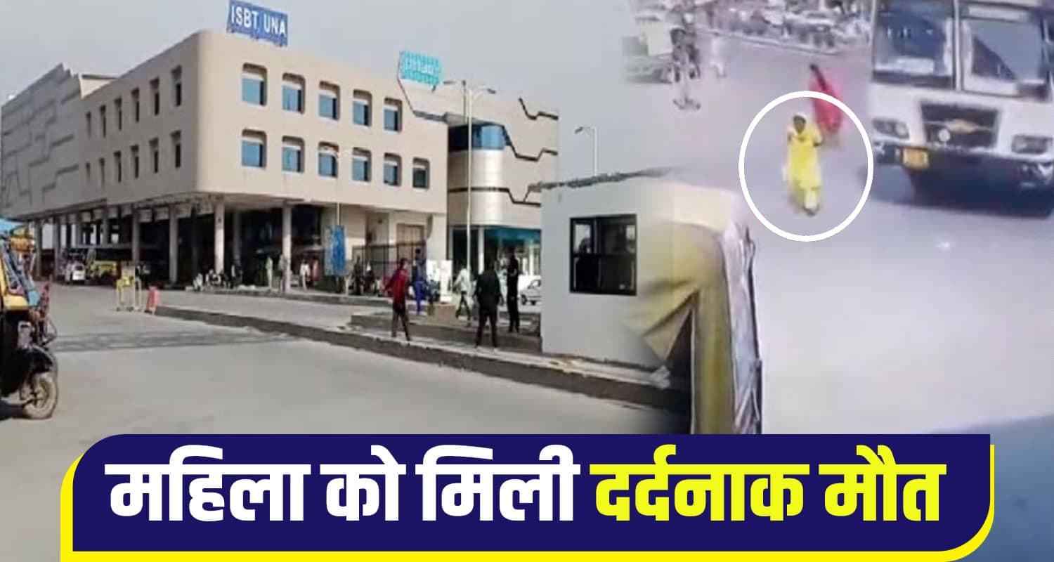 Una Bus Stand
