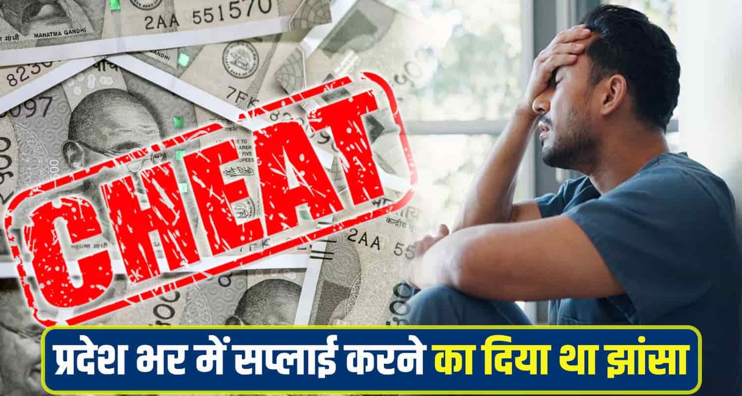 Una Fraud  News