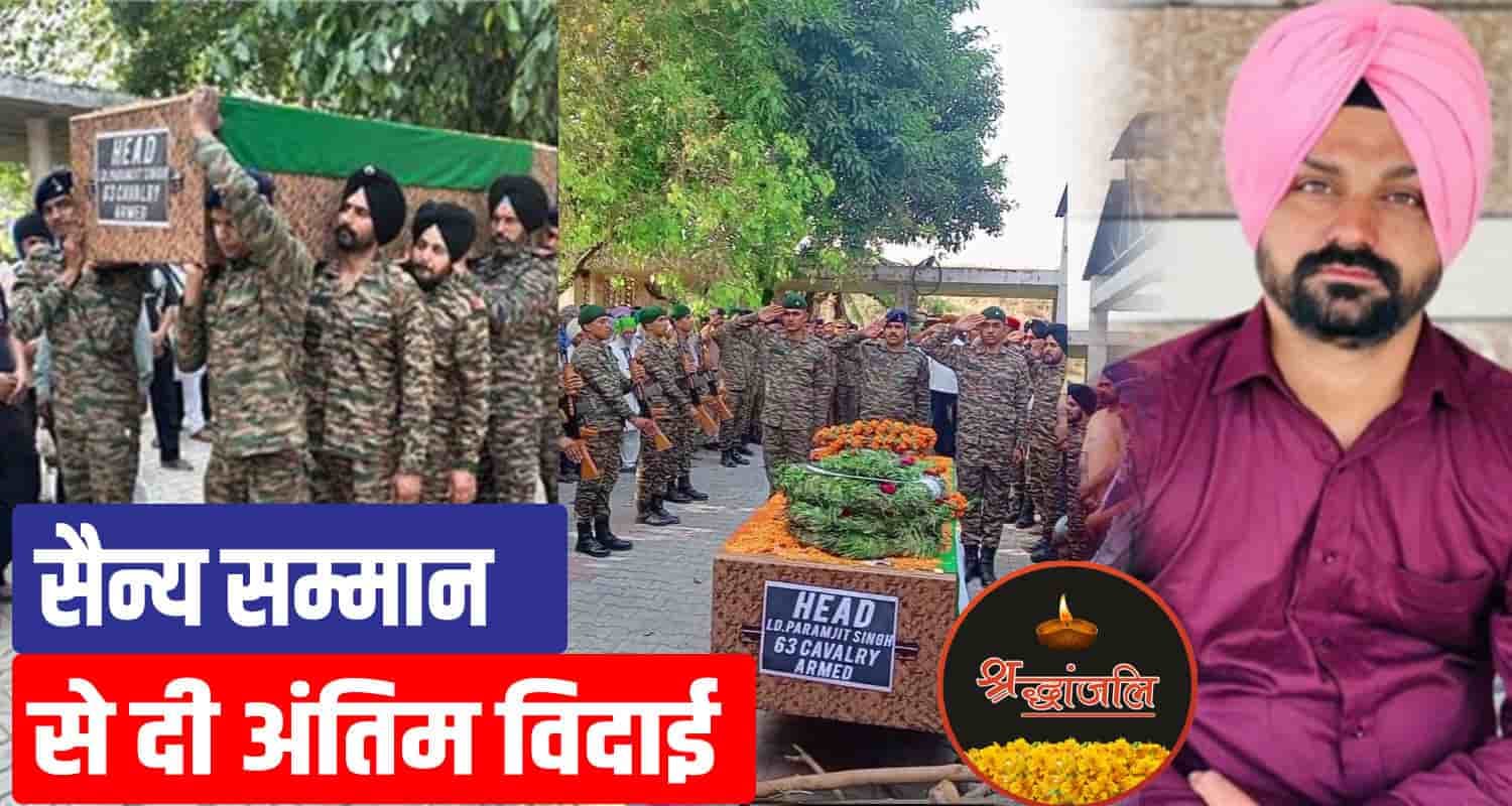 Una-Jawan-martyred