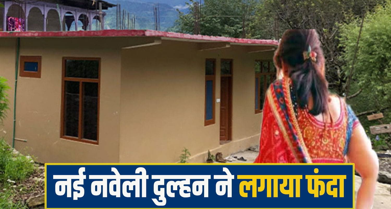 Una Newely Married woman