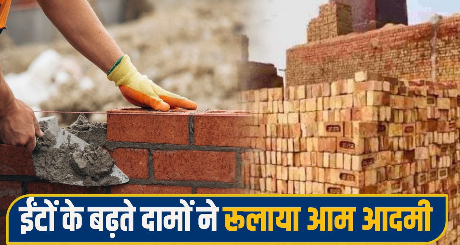 Brick Price Hike