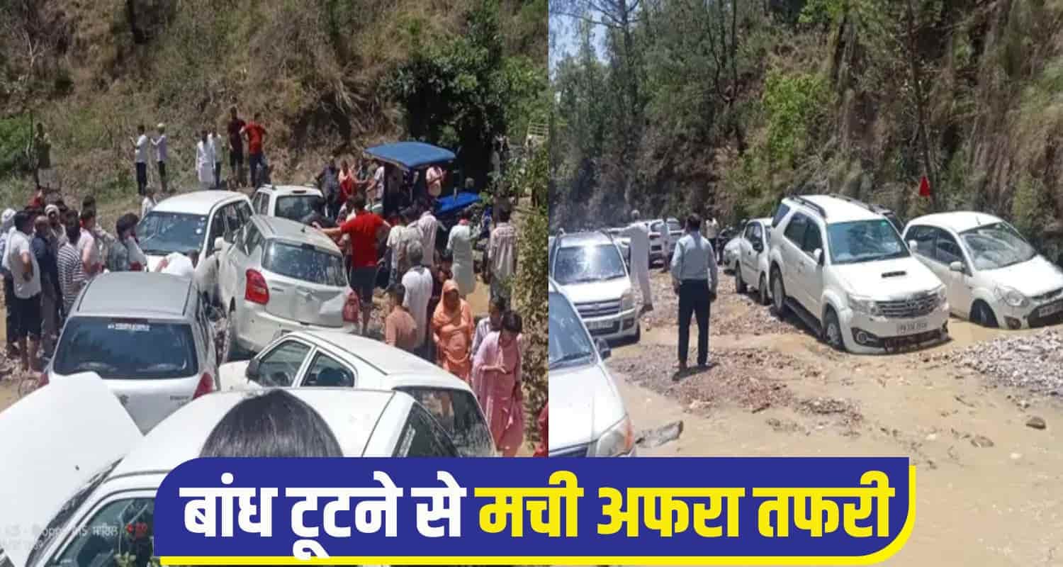 Una Dam Broke News