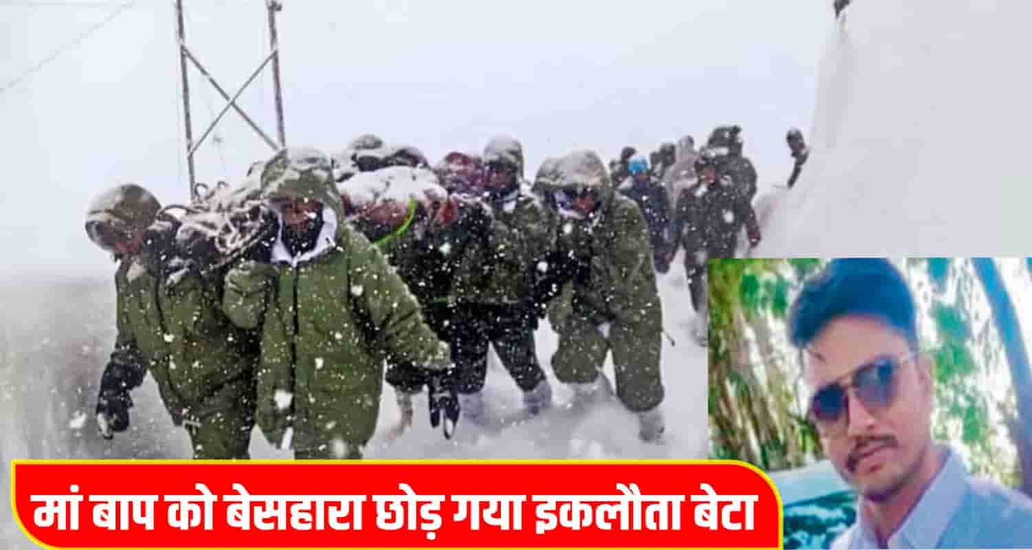 Una Youth  Uttarakhand  Avalanche