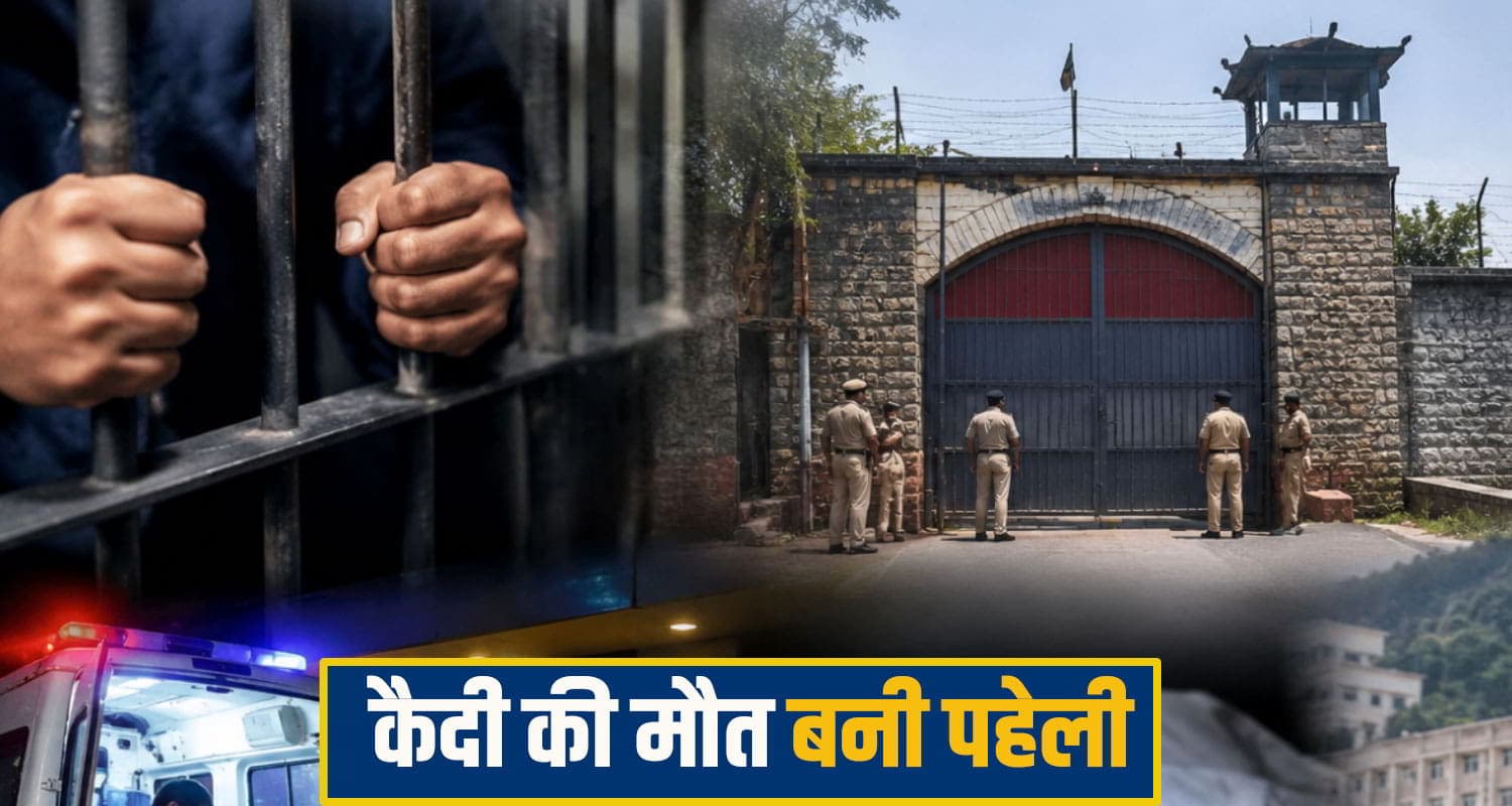 Bilaspur Prison News