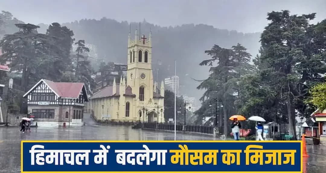 Himachal Weather news