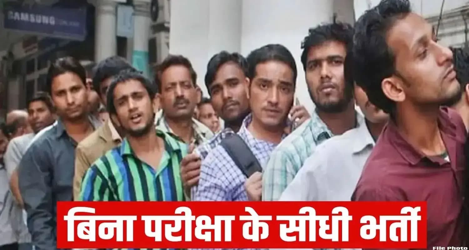 10th Pass Job Offers