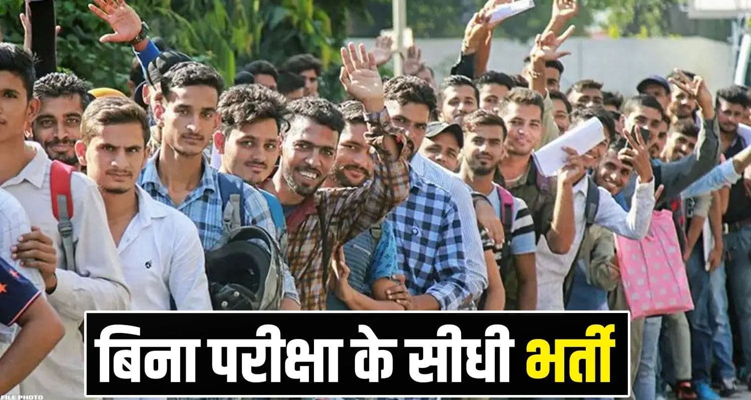 Himachal Job Vacancy