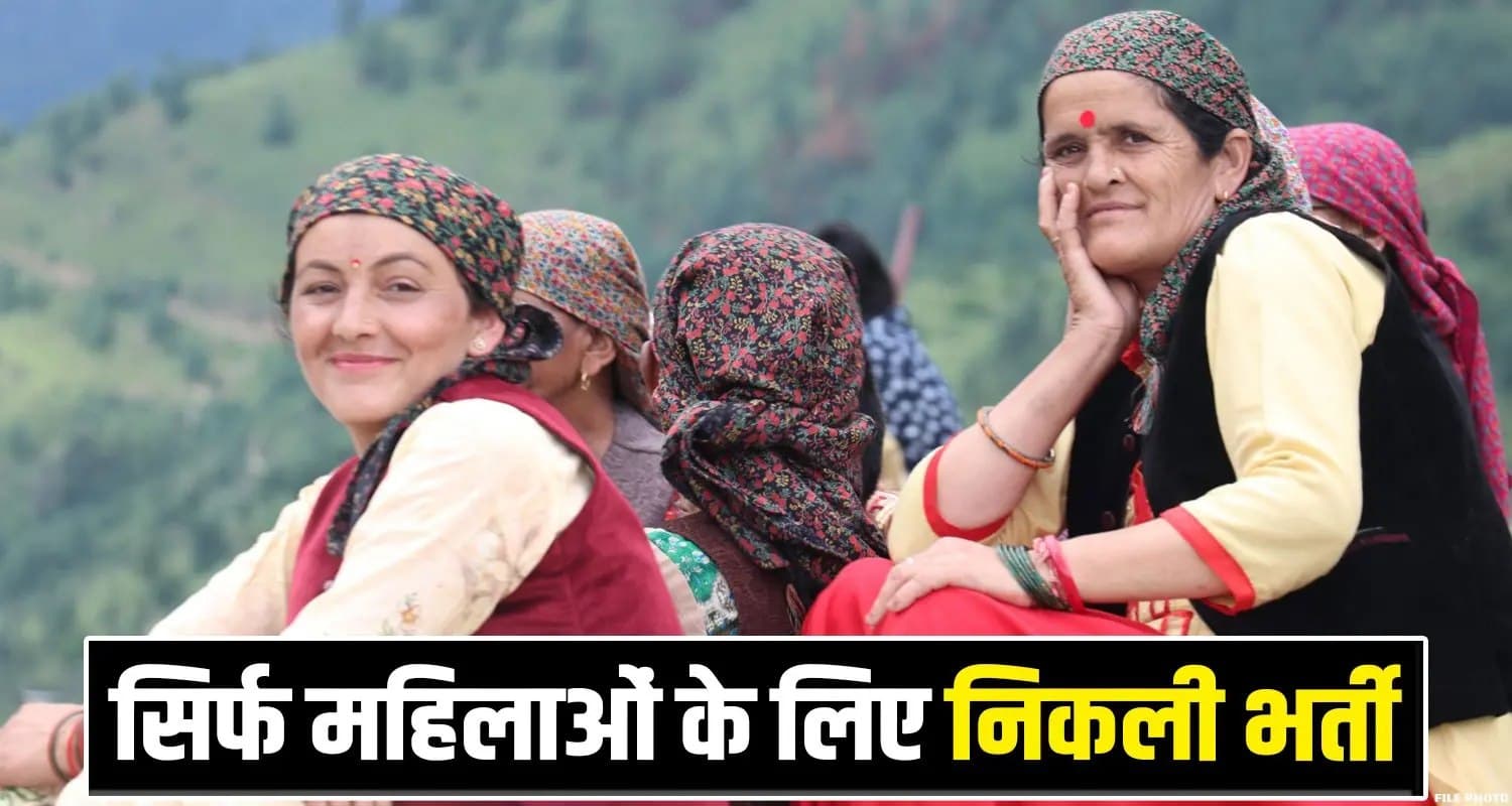 HIMACHAL STAFF NURSE RECRUITMENTS SUKHU GOVERNMENT HPRCA