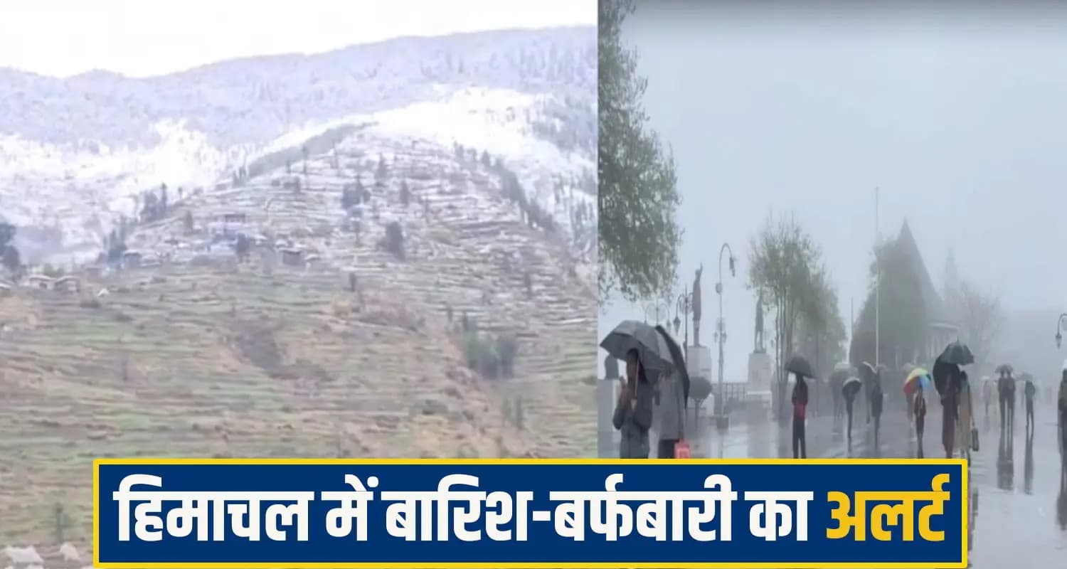 himachal pradesh weather alert forecast update rain snowfall hilly areas
