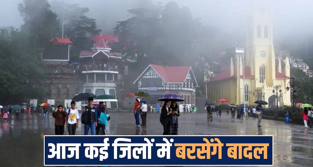 Himachal Pradesh Weather Update
