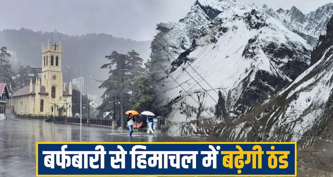 Himachal Pradesh news
