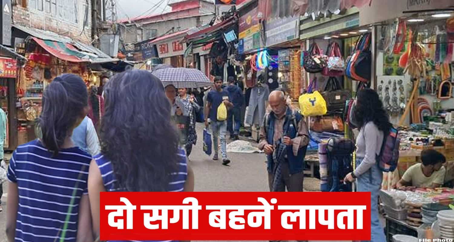 Shimla News