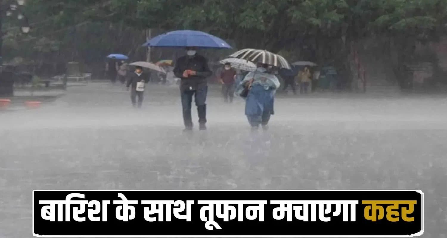 Weather Update
