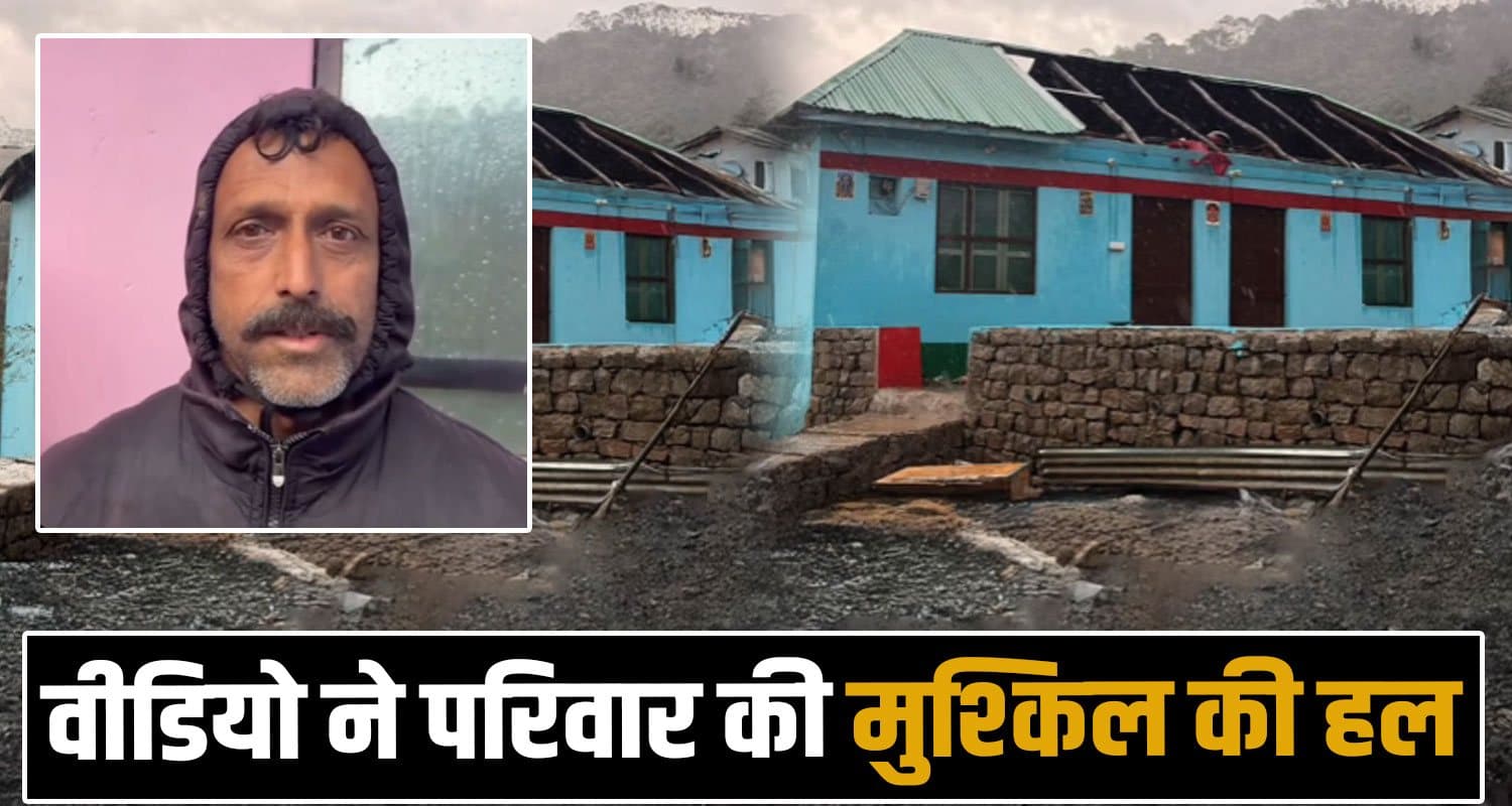 Family Seeks Help Storm Destroys Home 2 brides bilaspur news 4 himalayan video