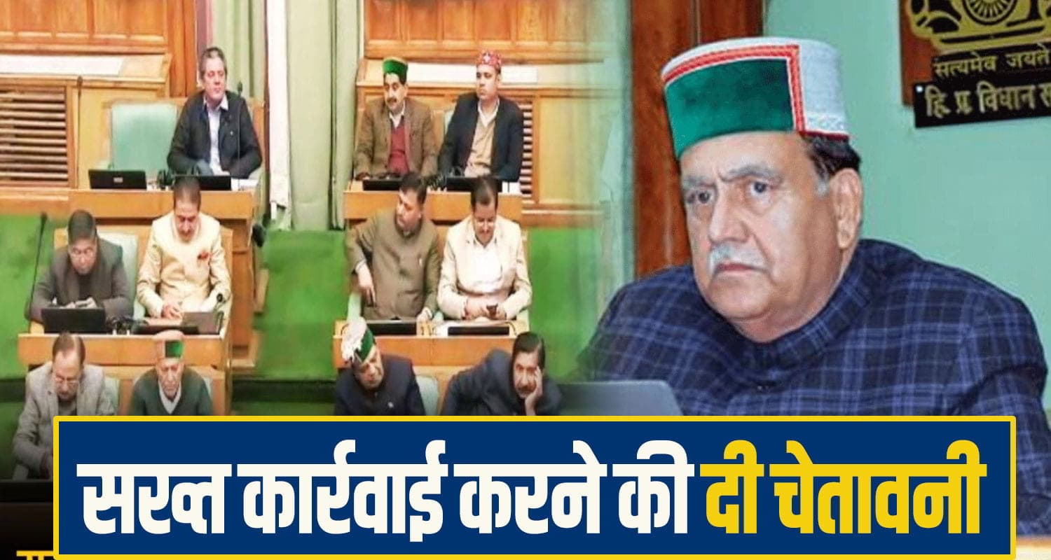 vidhansabha-speaker-kuldep-pathania