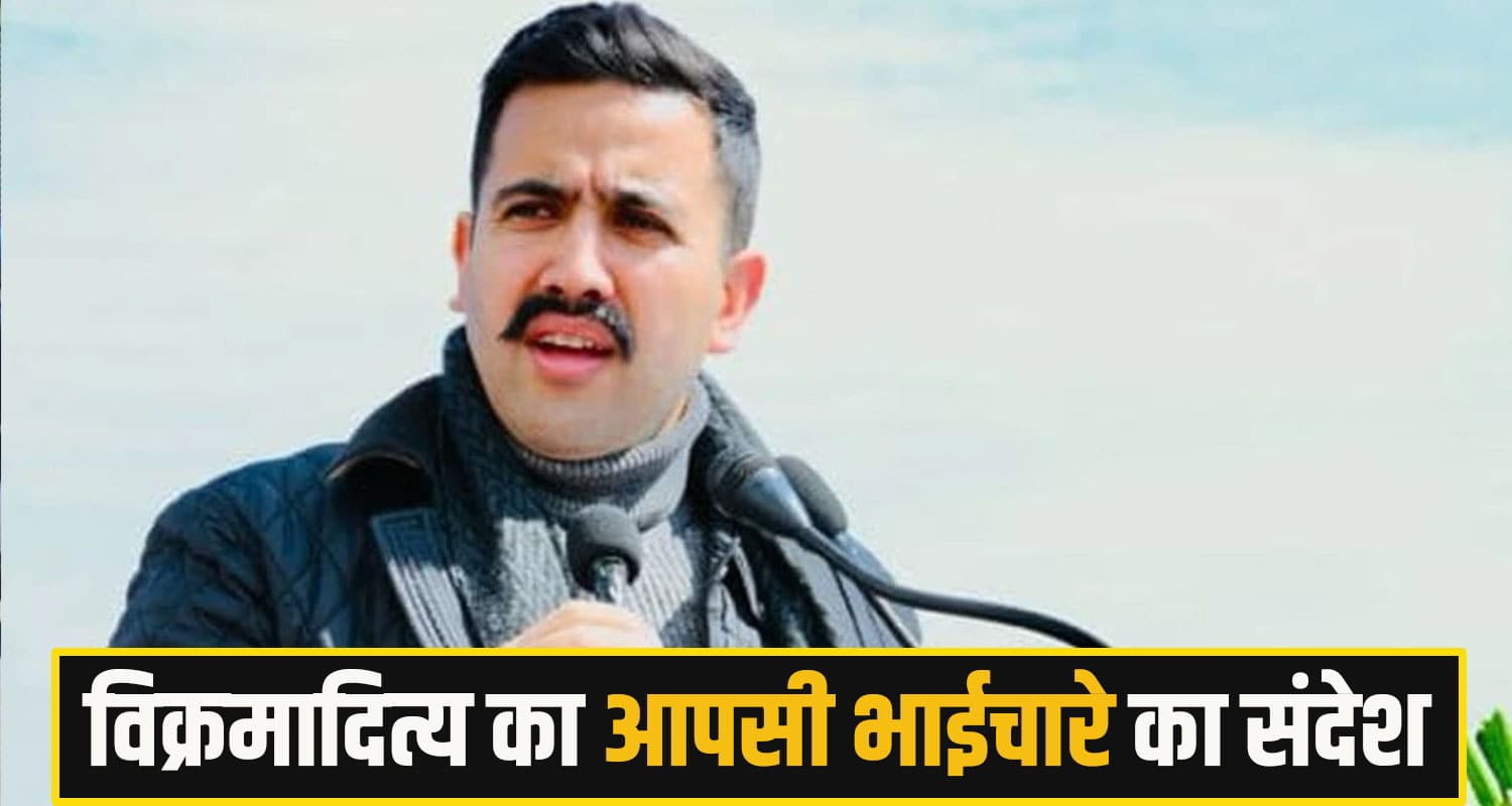 Vikramaditya Singh News