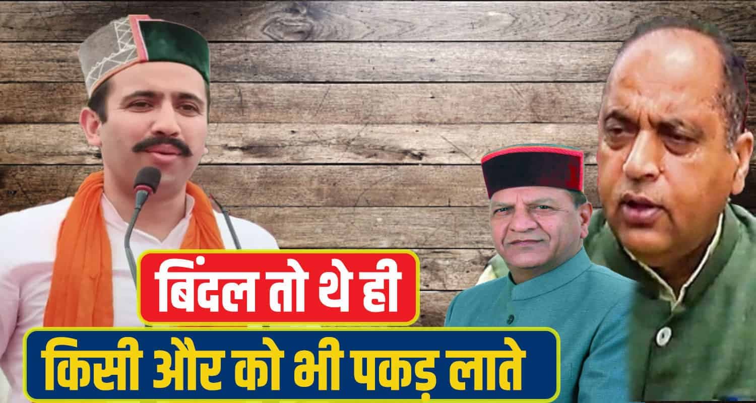 Vikramaditya-Singh. Comment BJP