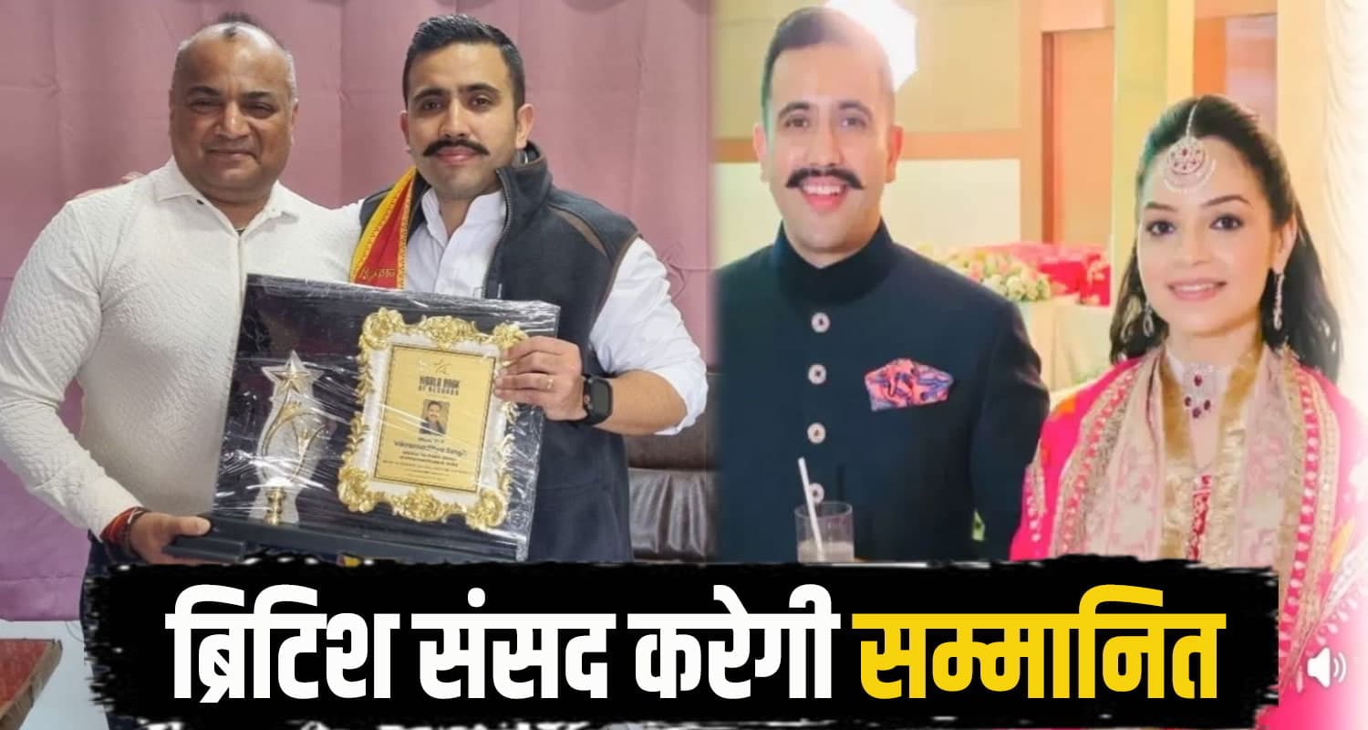 Vikramaditya singh