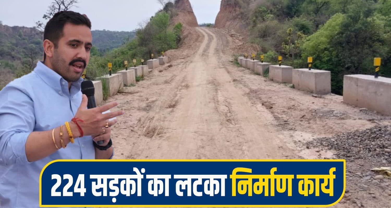 Vikramaditya Singh department 