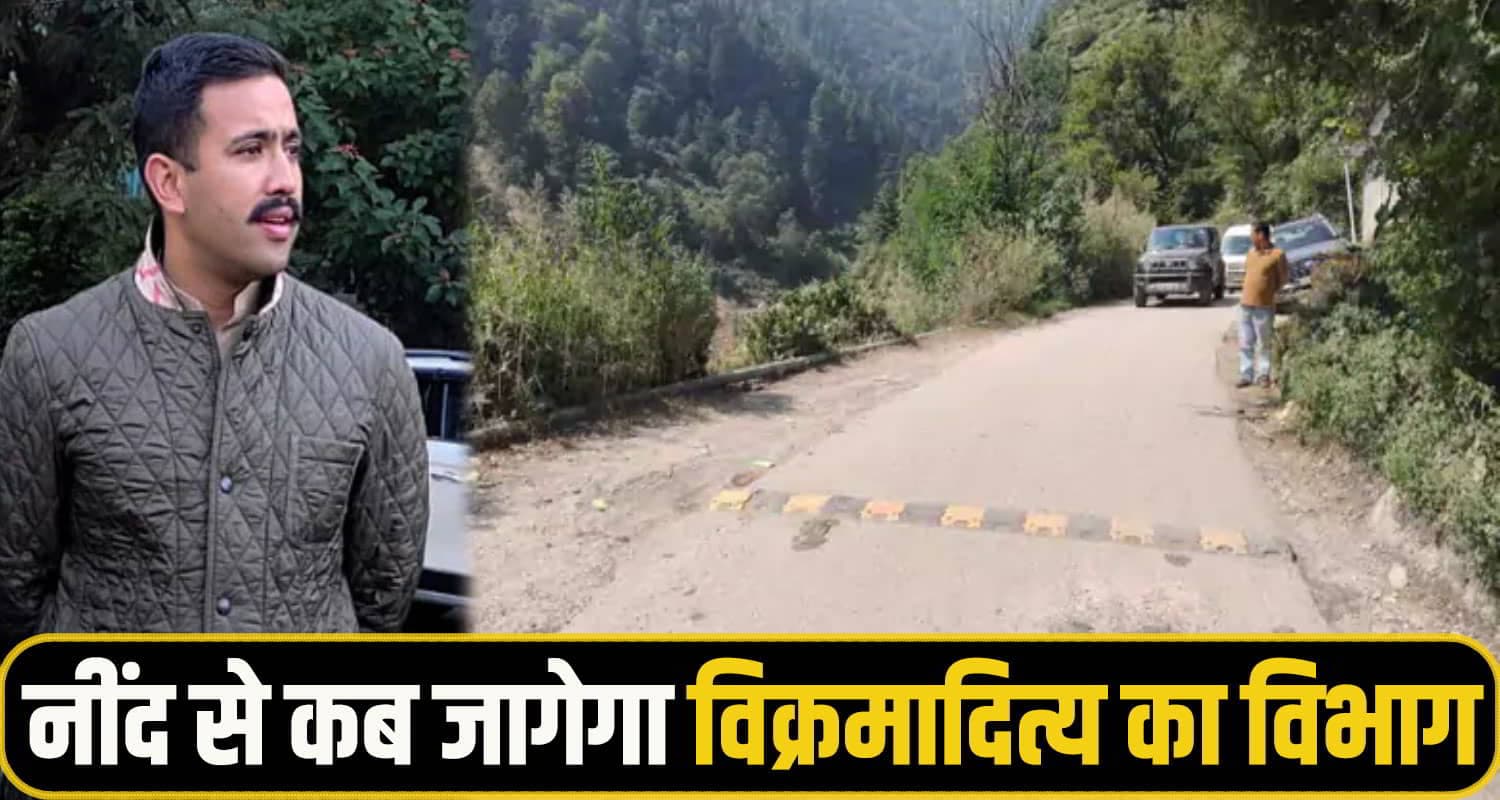 vikramadity singh pwd