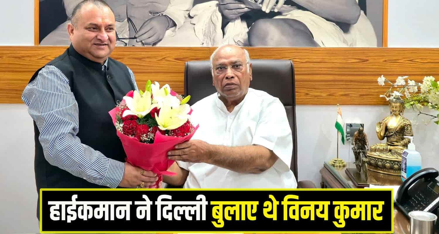 Vinay Kumar Delhi