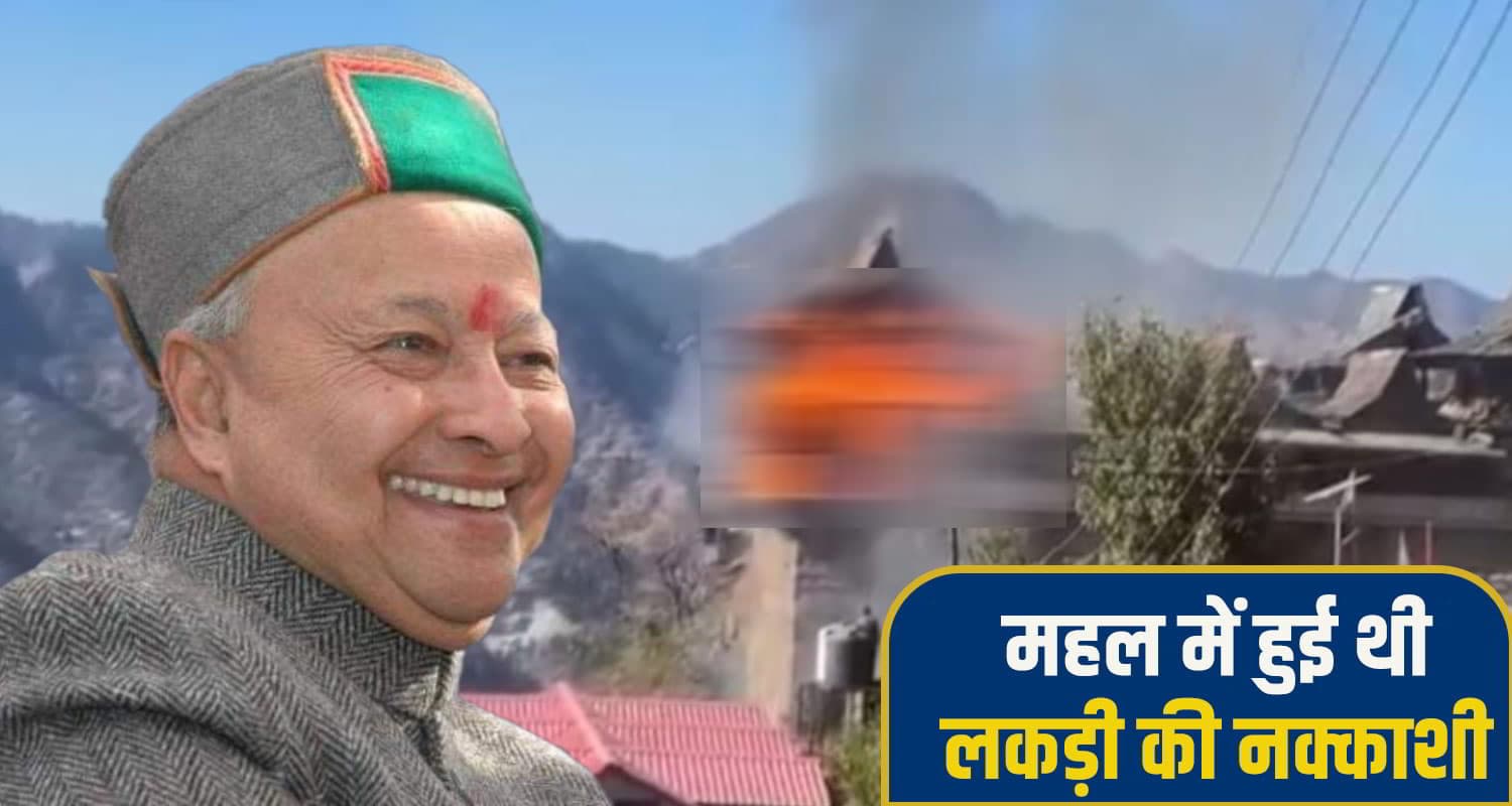 virbhadra signh rajmahal