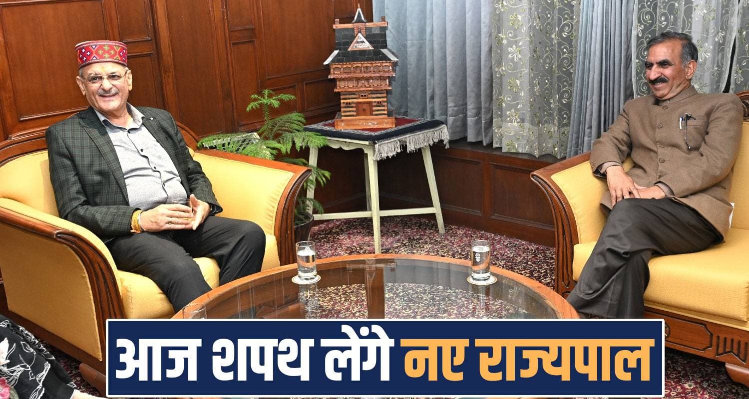 himachal new governor kavinder gupta pledge shimla cm sukhu