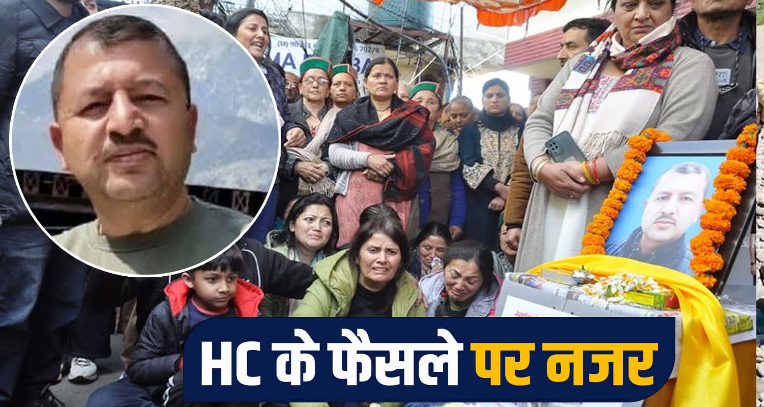 Vimal Negi Case