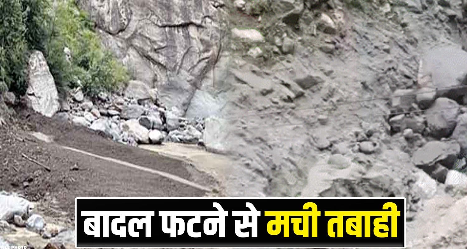 Kinnaur Cloud Burst