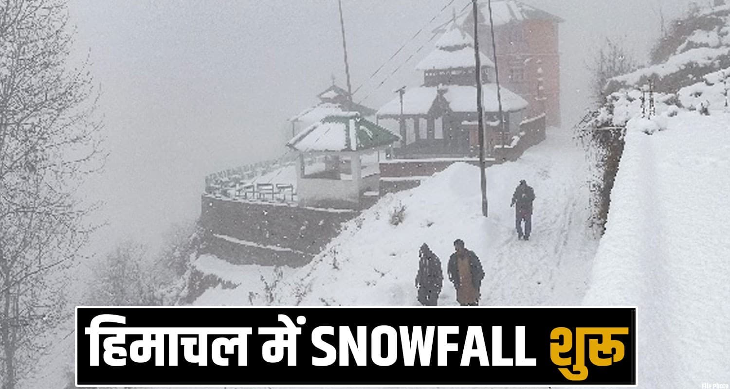 Himachal Weather Update