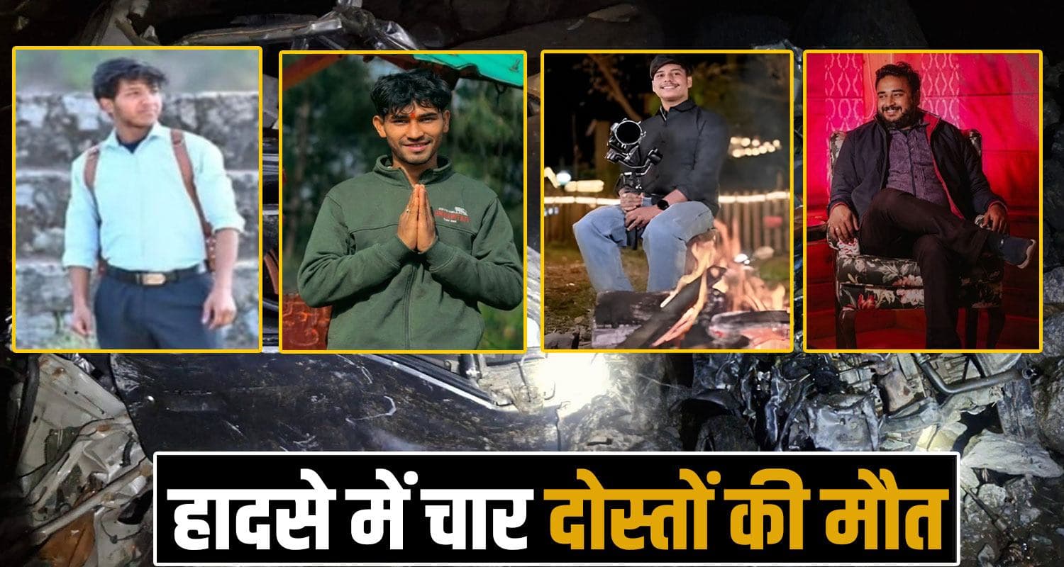 car five people utrala holi road baijanth kangra himachal road police