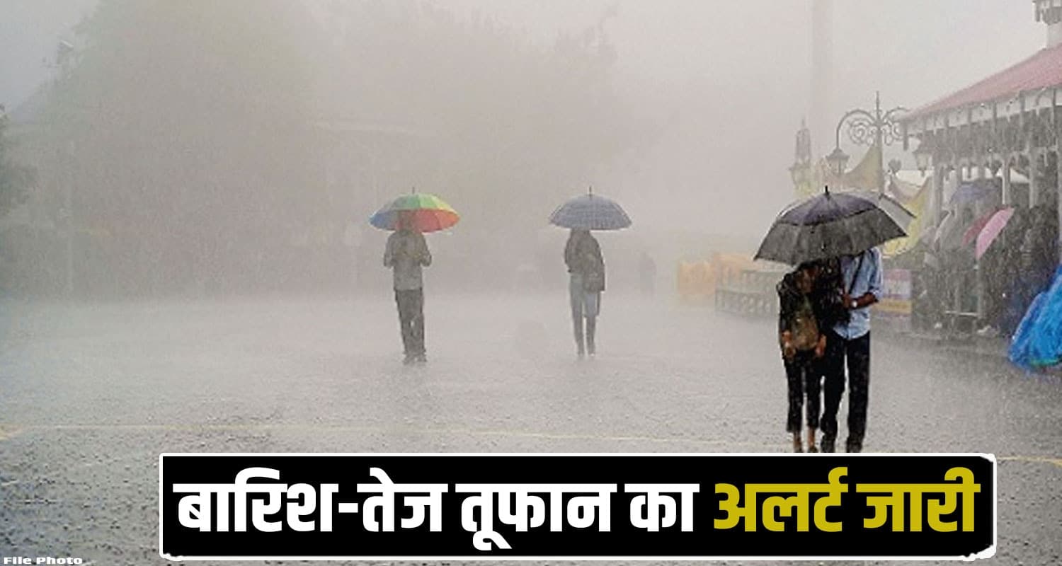 Himachal Weather Forecast