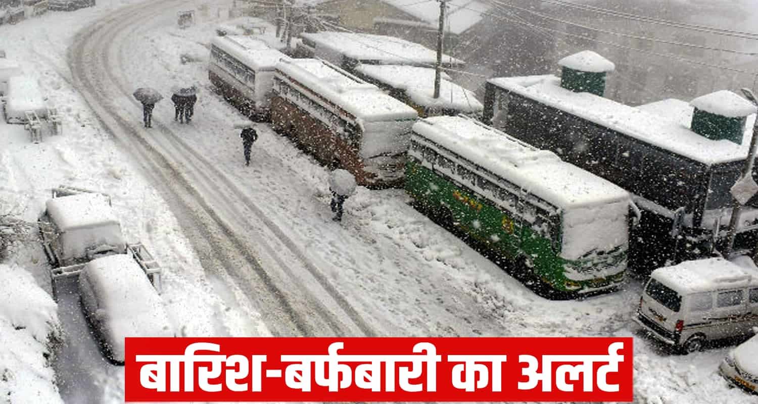 Himachal Weather