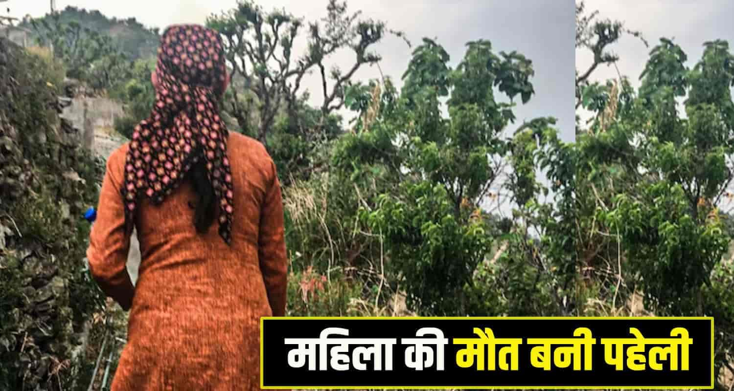 Woman bilaspur News