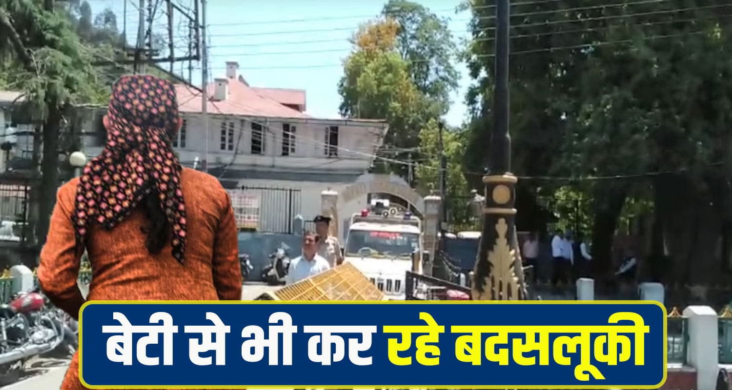 Woman DC Chamba
