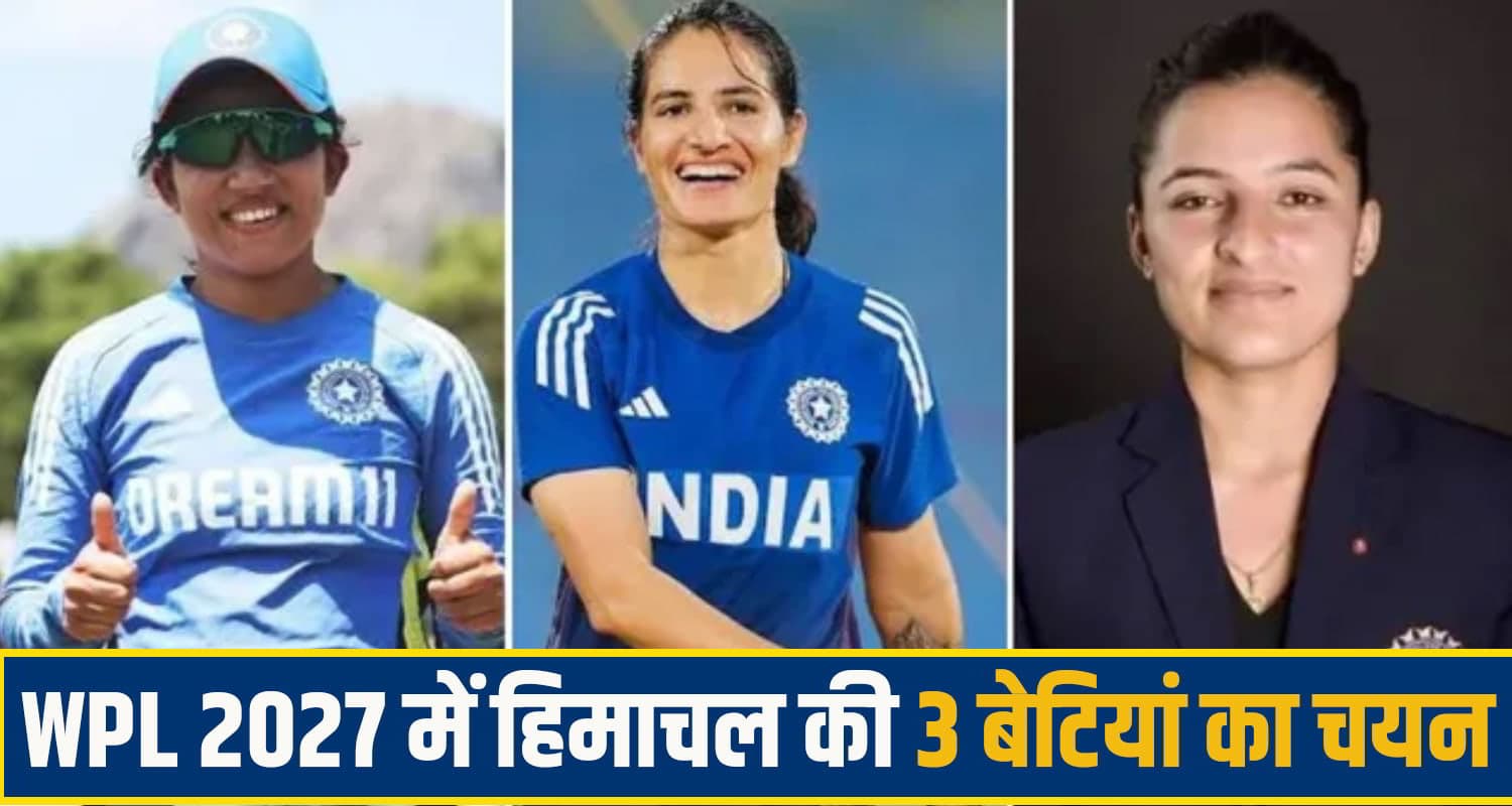 WPL 2027 Sushma Verma Tanuja Kanwar Renuka Singh 