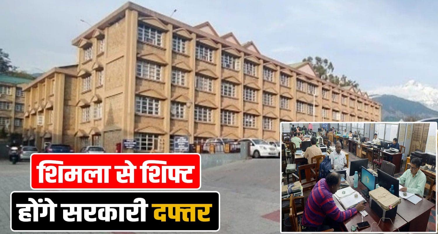 Himachal News