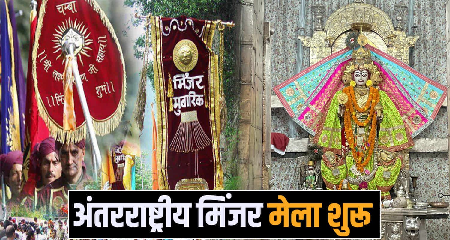 International Minjar Mela