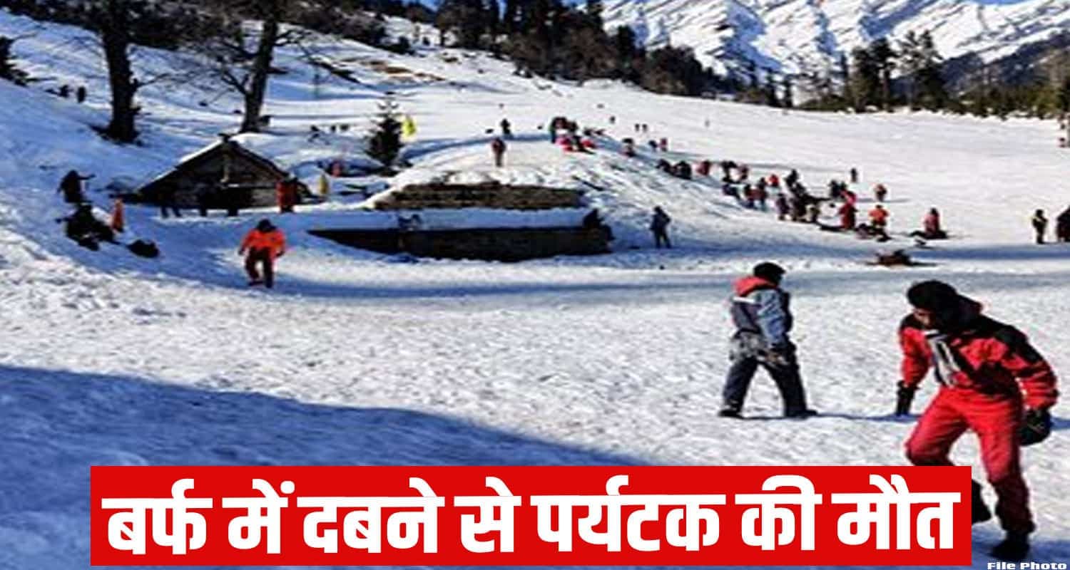 Kullu News