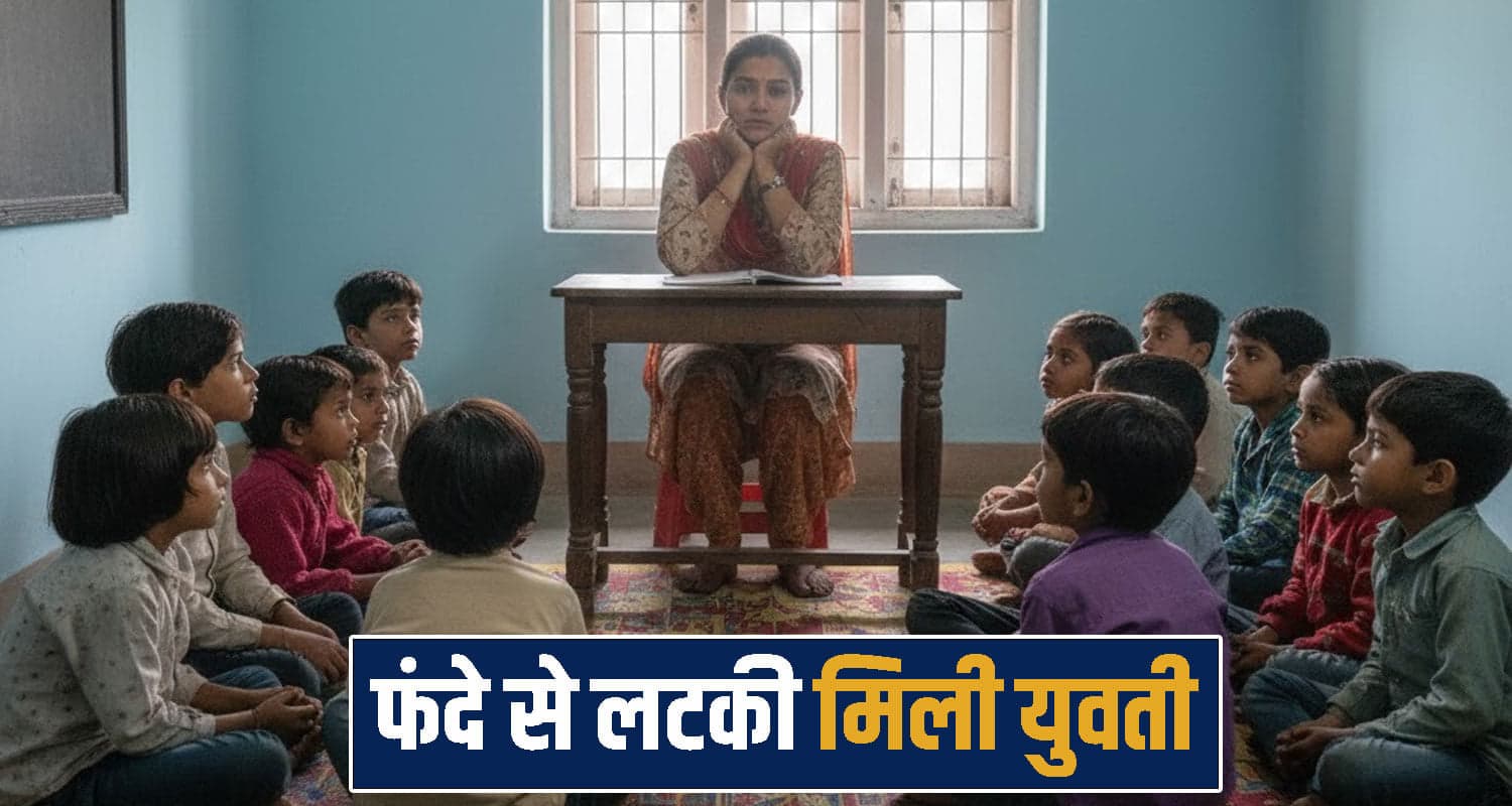 Police Investigation