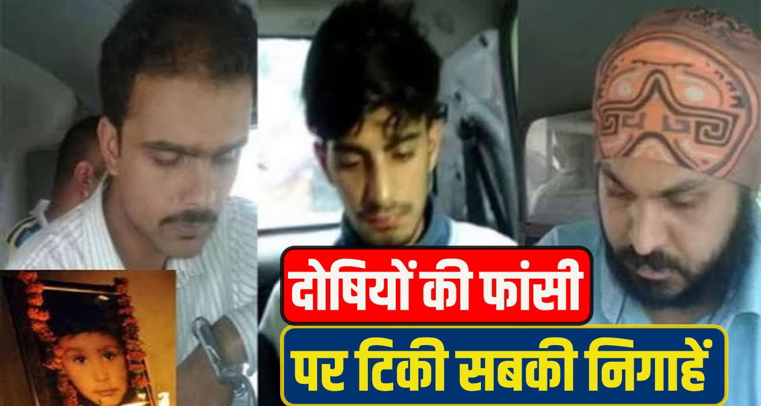 हिमाचल: मासूम युग को मिलेगा इंसाफ, हाईकोर्ट के अंतिम फैसले पर टिकी सबकी निगाहें Yug Murder case