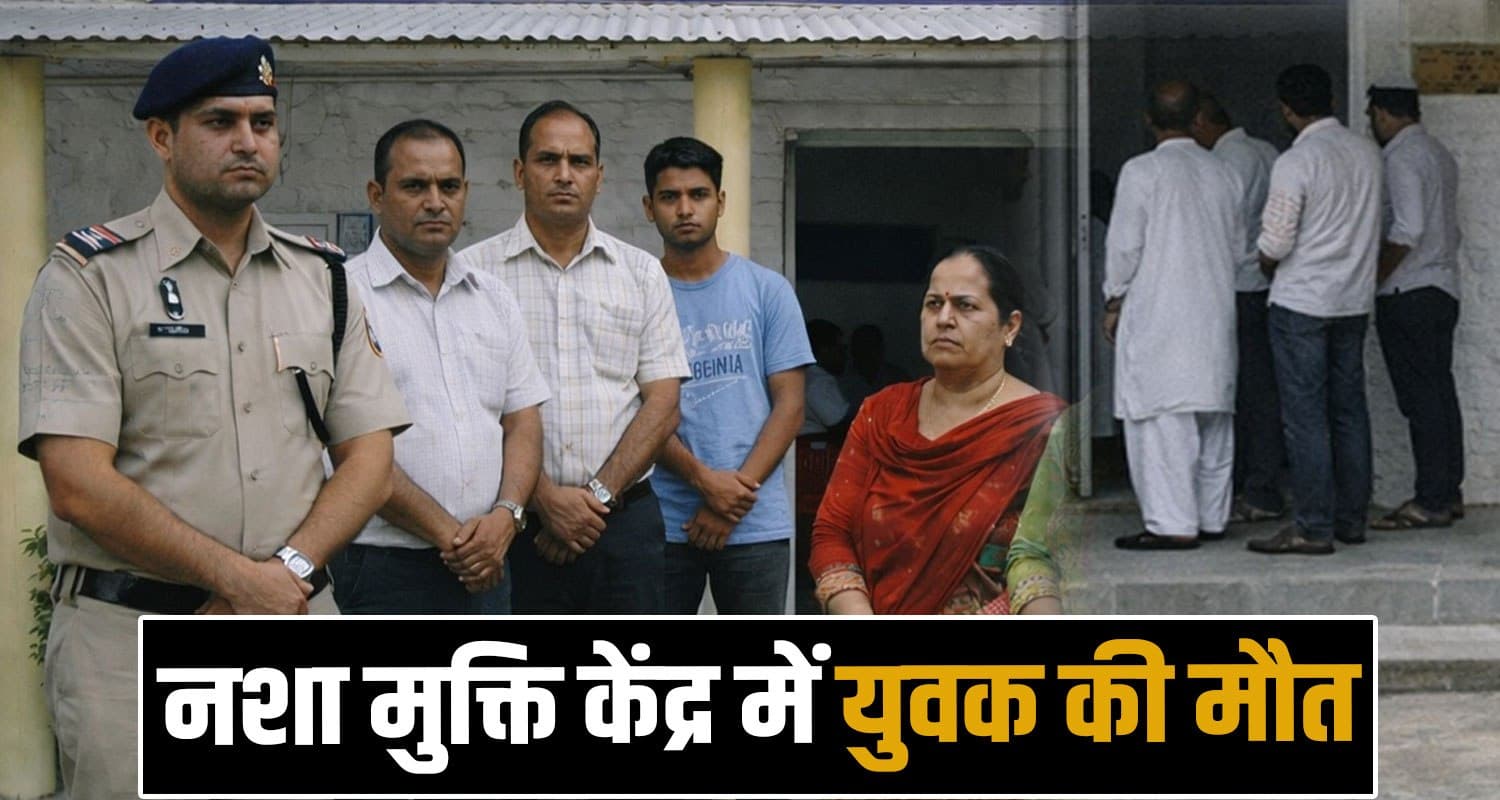 drug de addiction centre gauda hamirpur mandi boy himachal police