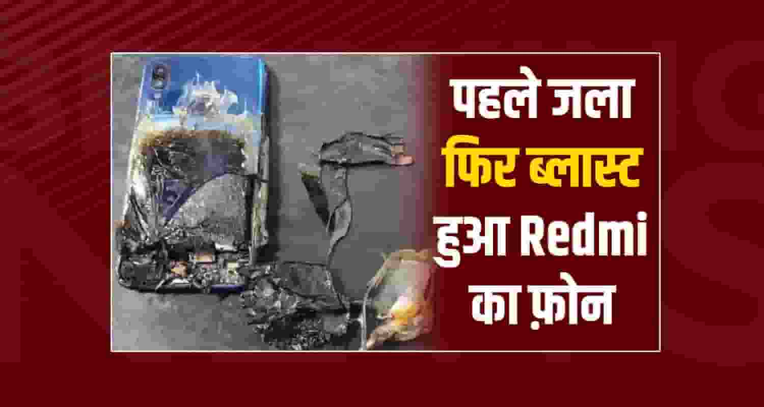 Himachal hamirpur district iti girl student mobile fire blast