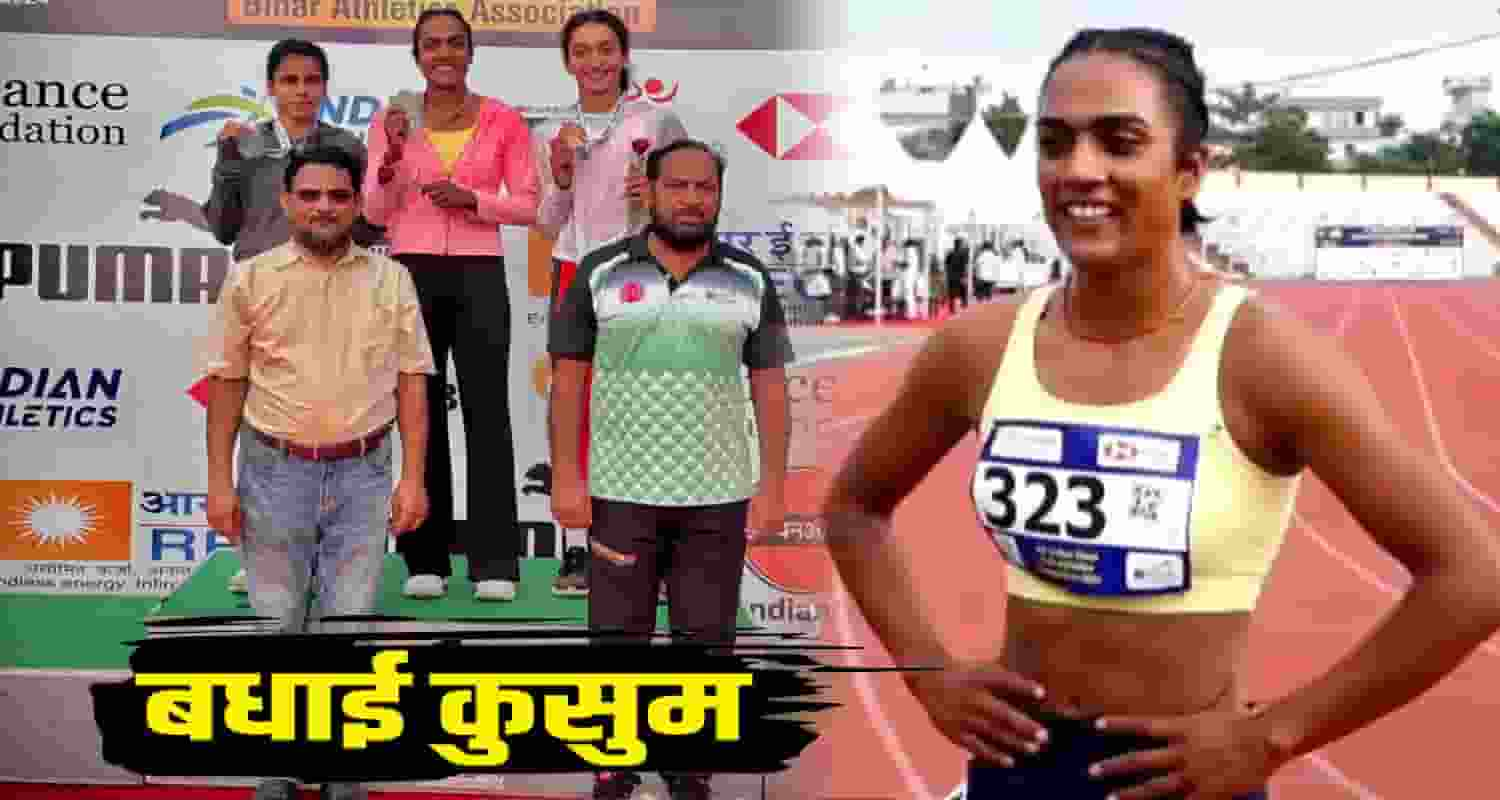 Mandi college kusum thakur gold medal winner 200 metre race patna